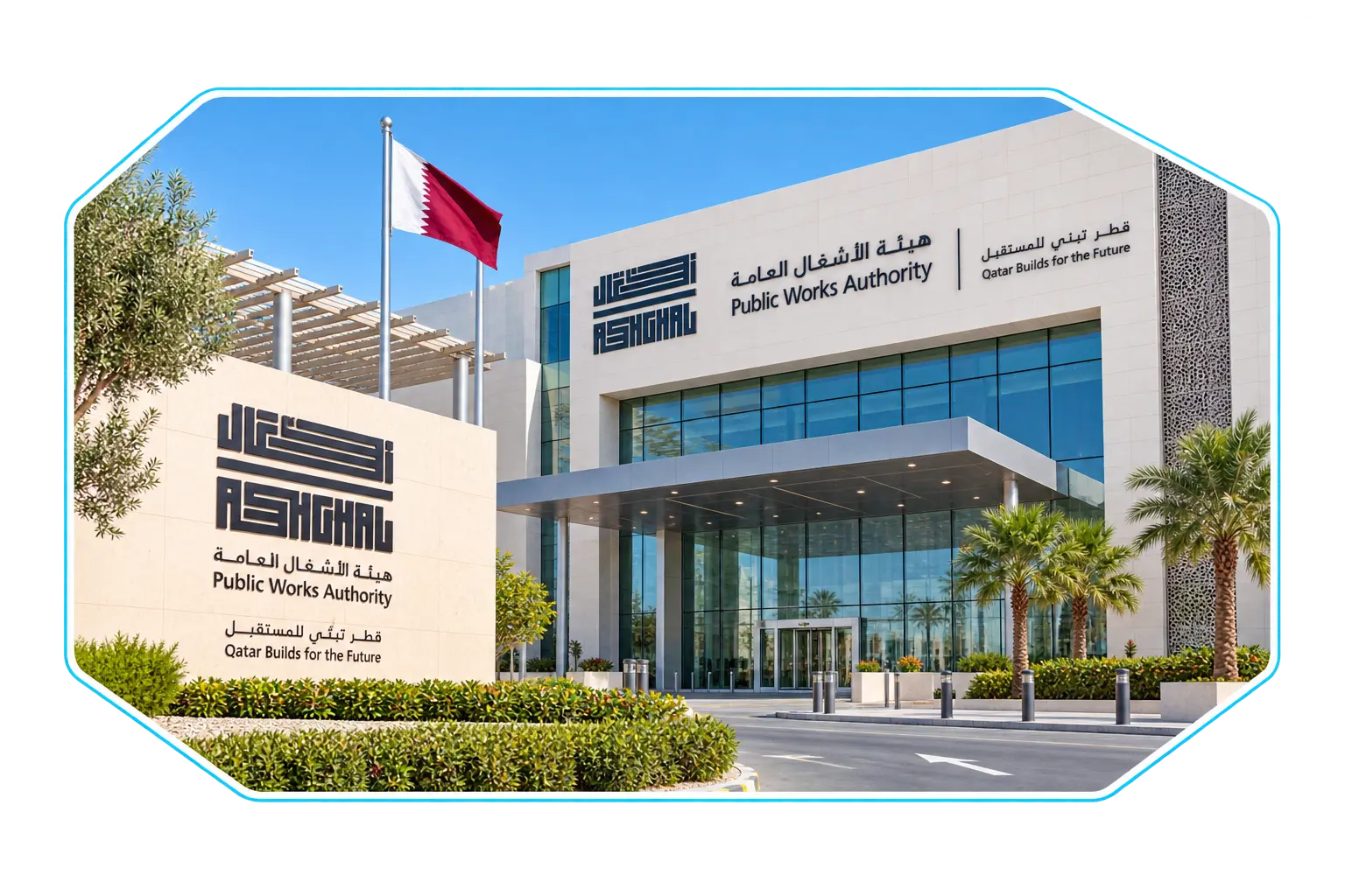 اشغال