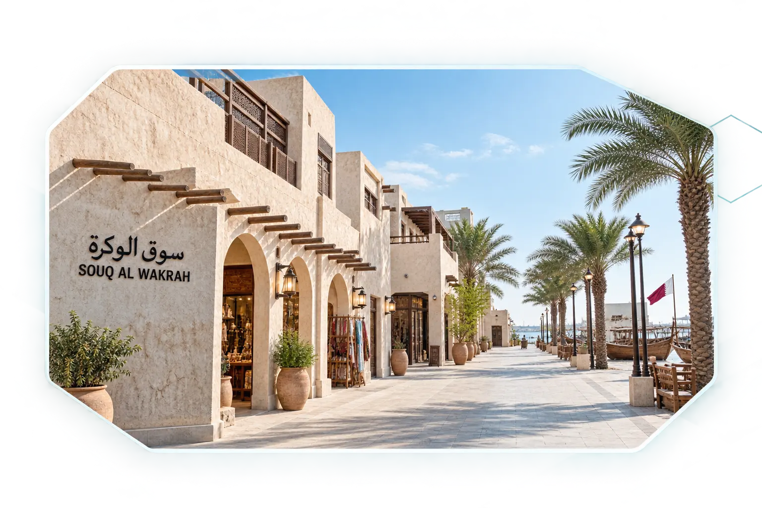 الوكرة